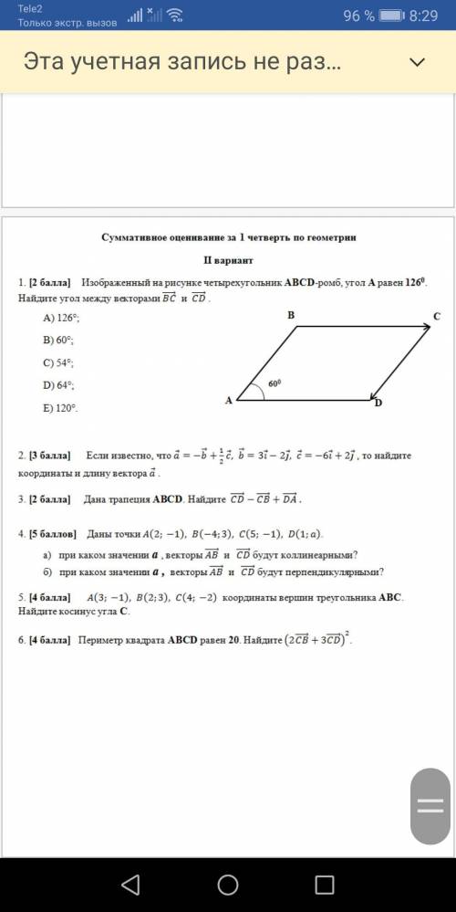 соч 9 класс геометрия даю