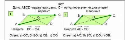 Геометрию решить тест ​