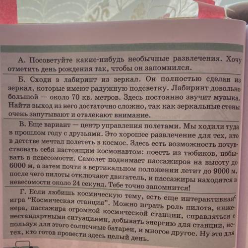 Вставьте обособленные определения в нужной форме предложения из фрагментов форума (в упр 97А). Проко