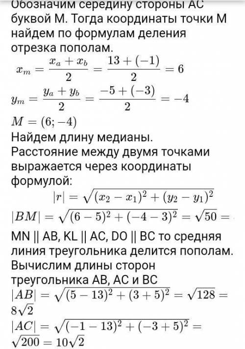 Вершины треугольника ABC имеют координаты A(13;-5), B(5;3), C(-1;-3).Найдите:а)вид треугольника,б)ме