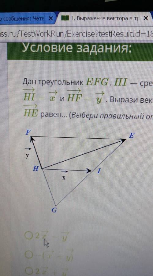 Дан треугольник EFG. Hi-средняя линия треугольника EFG. HI(>) =x(>) и HF=y(>). Вырази Векто