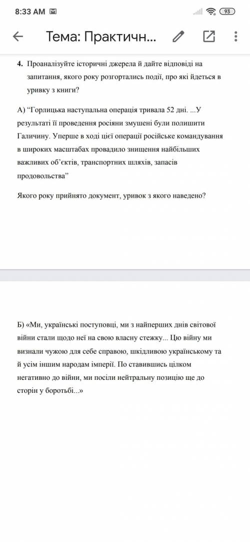 ть зробити 4питання Це історія но в вибіріть тему а історії України нем