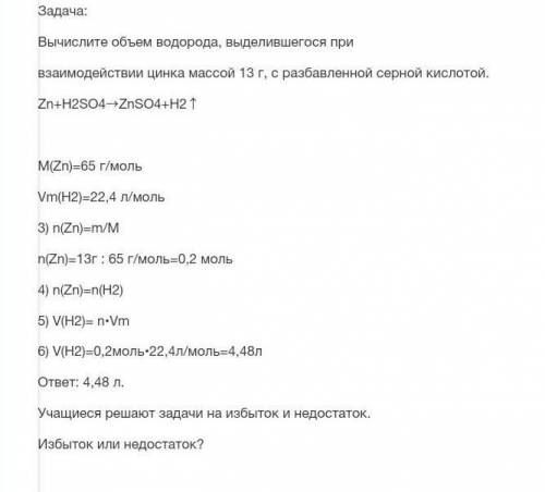 НАДО РЕШИТЬ ЗАДАЧУ НА ИЗБЫТОК И НЕДОСТАТОК ​