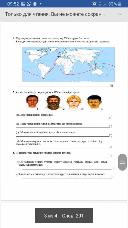 8 мне задание словно 5 класс