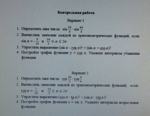 Математика 10-11 класс Решите и 2 вариант