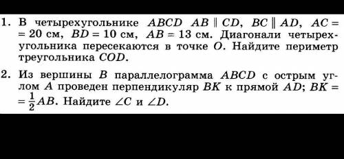 две задачи по геометрии