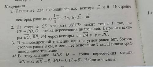 желательно 2задание и 3(первое не надо) ​