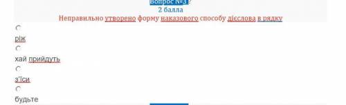 Сделайте украинский, как можно быстрее 7 класс