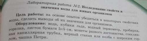 Лабораторная работа № 2. Исследование свойств иЦель работы: на основе опытов убедиться в некоторых с