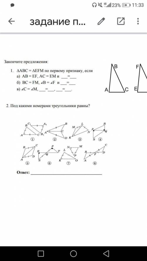 через 20 минут сдавать работу