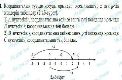 и подпишусьМатематика 1 часть N394 стр122​