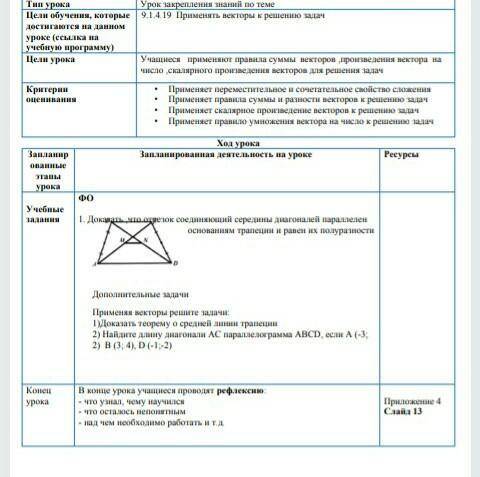 с геометрии сложно, сложно​