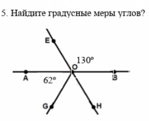 Найдите градусные меры углов