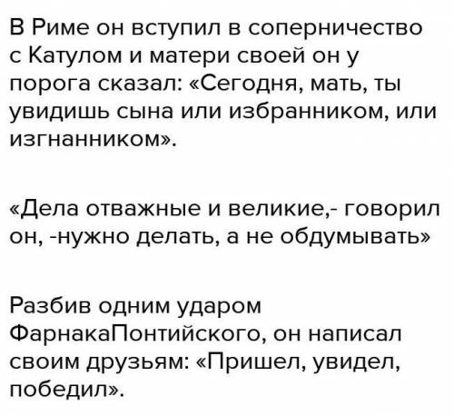 1. На основе текста (сочинения Плутарха «Изречения царей и полководцев») сформулируйте тезисы (основ