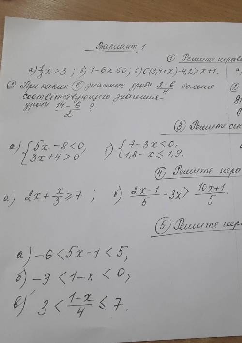 Только 1 вариант. 1) решите неравенство2) написана задача3) решите систему неравенств4) решите нерав