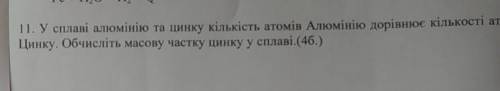 ето 11 завдання напишете ​