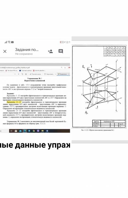 О великие умы с инженерной графикой. вариант 10. 1 картинка - задание. 2 картинка - образец решить о