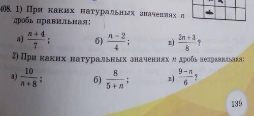 При каких натуральных значениях n/правильная При каких натуральных значениях n/неправильная умоляю я