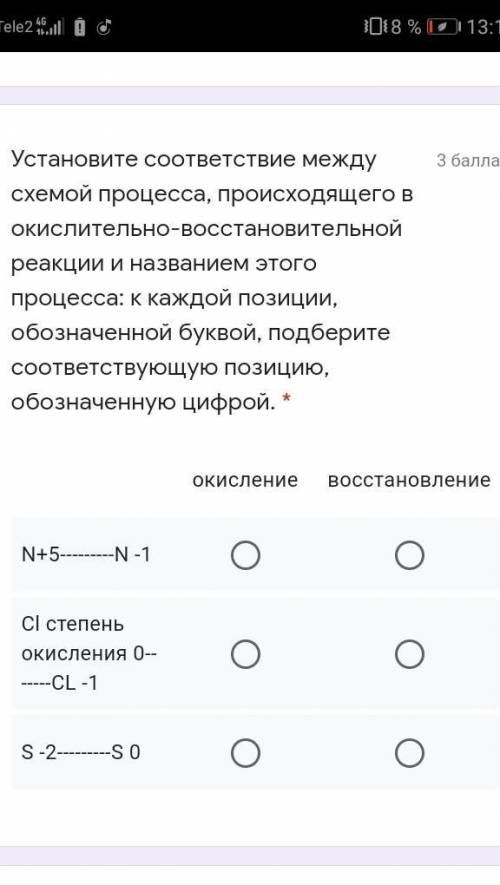 Установите соответствие ​