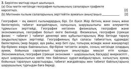 тут ваше сложно I Дада Понимаю вы можете не понять поэтому обрашаюсь к казахам