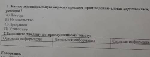 Bысоко над семьею гор. Кaзбек, твой парственный шатер. Сияет вечными лучами. Твой монастьырь за обла