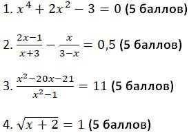 Укажите уравнения, корнем которых является х = −1. ответ обоснуйте. 1.jpg Задание 2 ( ). Решите урав