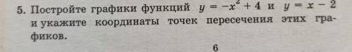 Решите и приложите к ответу график параболы