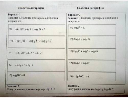 Прорешать 1 любой вариант​