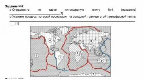 Определите по карте литосферных плит у номер четыре название​