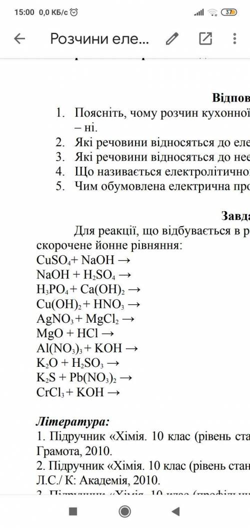 Нужно решить уравнение реакции Дайю Только нормально