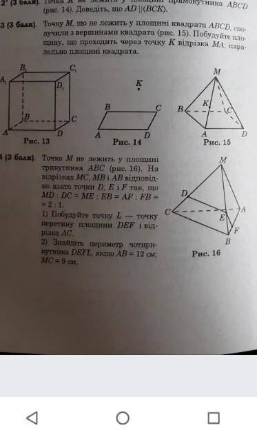 ПЛМОГИТЕ ДАМ 50 Б точка М що лежить у площині квадрата ABCD сполучили з вершинами квадрата. Побудуйт