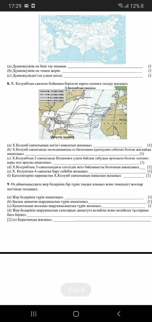 Х.Колумбтың 2-саяхатында Испанияға c-d-e-f керек