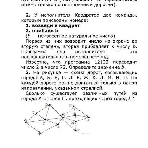 поскорее. Нужен номер 2 и 3