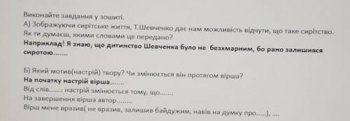 УКР ЛИТ,7 КЛАСС ТЕСТ„Т.Шевченко мени тринадцятий минало(описывается стих)​