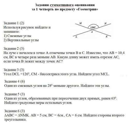 Задание 2 На луче с началом в точке А отмечены точки В и С. Известно, что AB=10,4 см, ВС в 4 раза ме