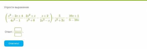 Решите уравнение (z2−2z+44z2−1⋅2z2+zz3+8−z+22z2−z):5z2+2z−10z+15−10z