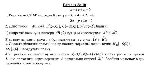 Нужно сделать все задания. Математика.