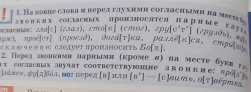 Перечитайте данное выше правило. Подберите примеры, иллюстрирующие его. Произнесите слова правильно.