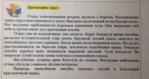 • Выпишите из текста одно действительное причастие настоящего времени, одно действительное причастие