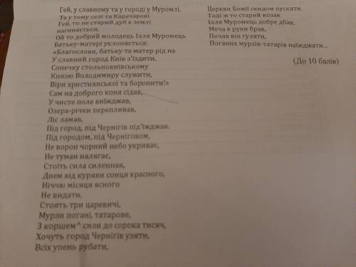 Перед вами уривок тексту. Визначьте жанр художнього твору і характерні ознаки цього жанру