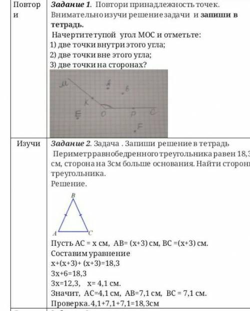 сделать все задания ​