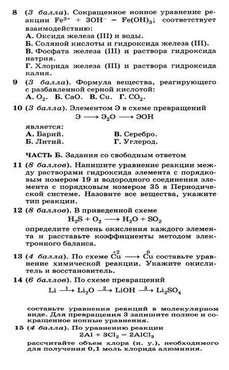 Работа по химии с пояснениями на КАЖДЫЙ ответ