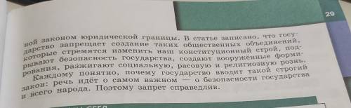 Параграф 3, составить 10 вопросов с ответами по параграфу. обществознание 7 класс боголюбов.