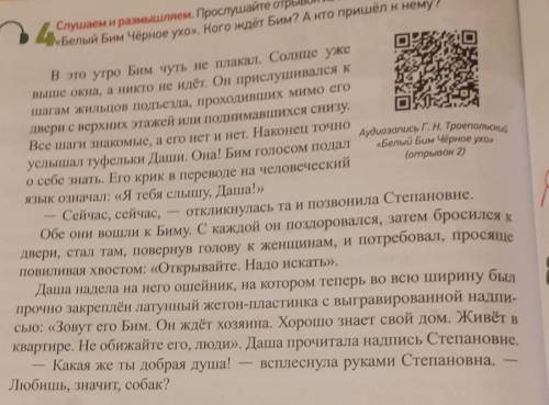 Анализируем предложения. Выпишите из текста упр. 4 предложения с прямой речью. В одном из предложени