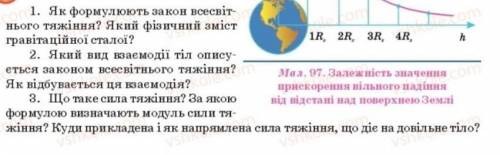 Дайте ответ на 3 вопроса по физике ( )