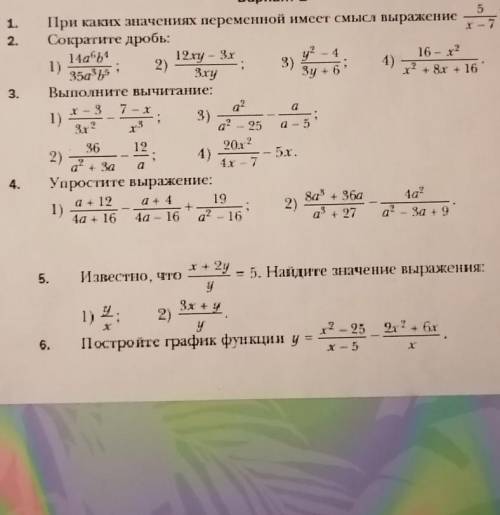 Нужен ответ на 4 и на 6. (задания) Нужно расписать по действиям. ​