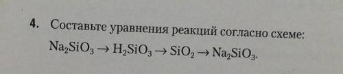 Составьте уравнение реакции Согласно схеме​