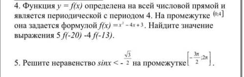 Два задания по алгебре, одно на функцию и одно на тригонометрию, задания в файле↓