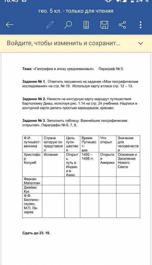 Кто в 5 классе Как это сделать?​