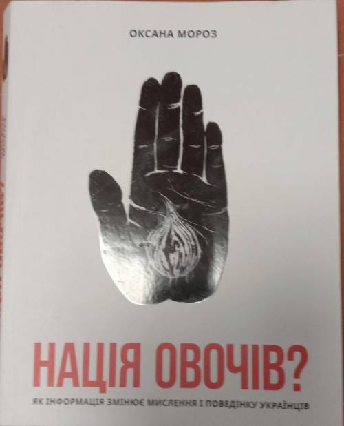 Кто читал эту книгу,напишите про что она(только отчень подробно) и ОТЧЕНЬ